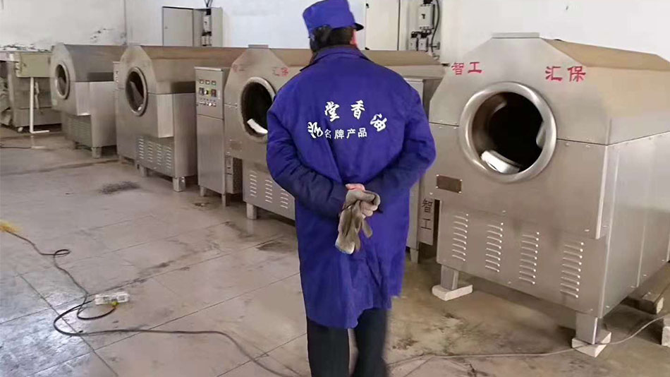 學堂油脂公司訂購的炒芝麻機