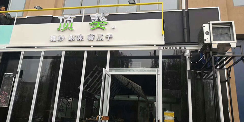 客戶案例 許昌智工炒貨機(jī)