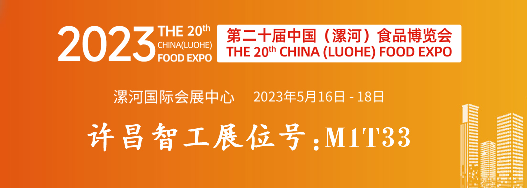 電磁炒貨機(jī)