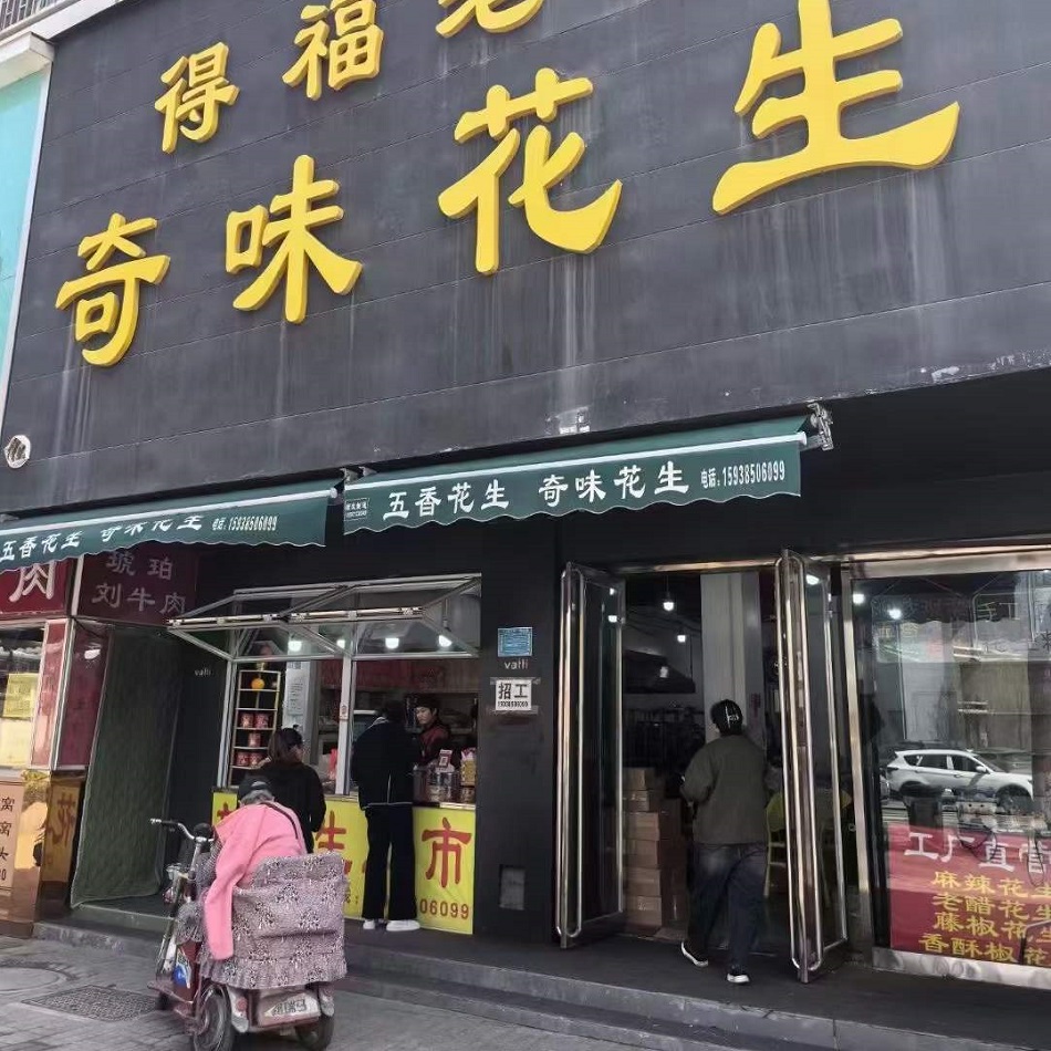 許昌智工炒貨機(jī)